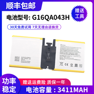 全新适用 微软Surface go 1824/1825平板电脑电池G16QA043H 型号