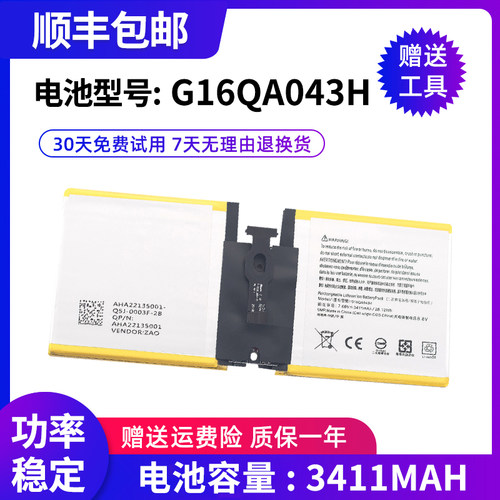 全新适用 微软Surface go 1824/1825平板电脑电池G16QA043H 型号