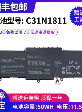 适用华硕U4300F/FA/FN UX433FX/FN/FA BX433F C31N1811笔记本电池