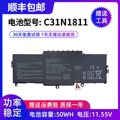 适用华硕U4300F/FA/FN UX433FX/FN/FA BX433F C31N1811笔记本电池