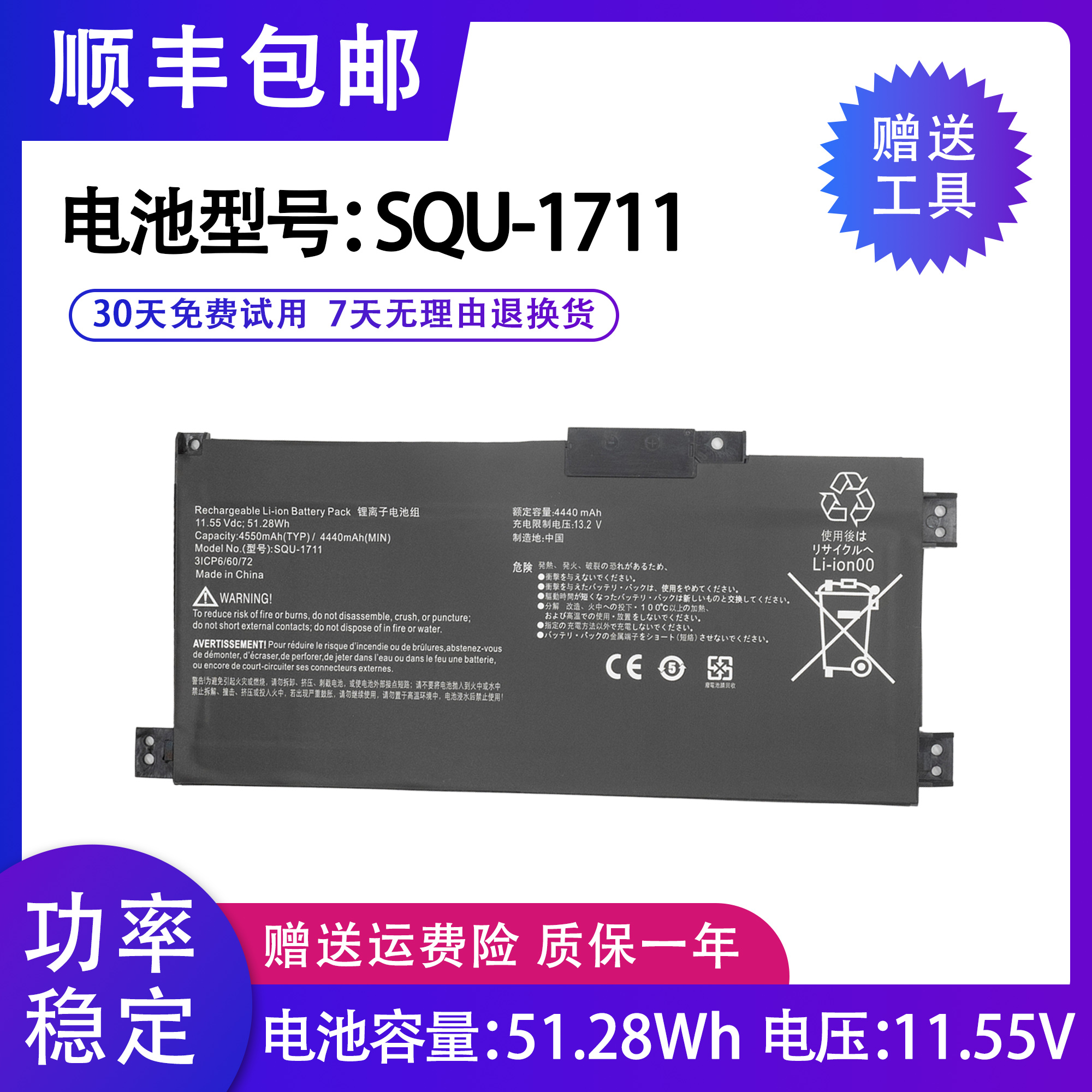 全新雷神911ME笔记本电池