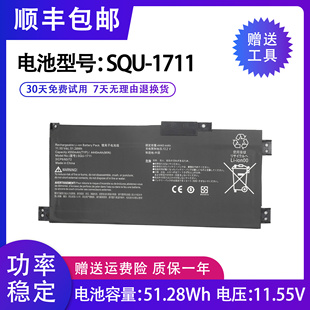 适用于雷神911ME 911S G7000M Master 911Air SQU-1711 1718电池