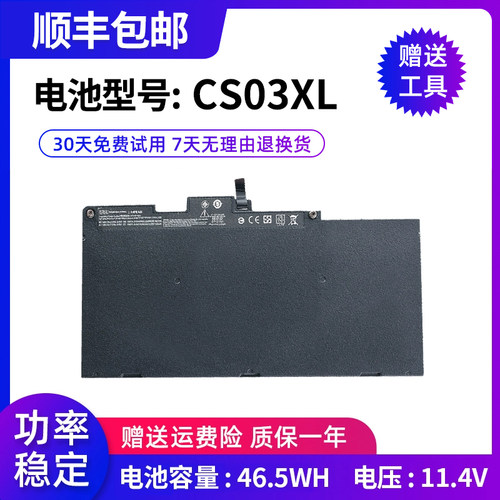 全新适用惠普745 755 840 848 850  G3 G4 ZBook 15u CS03XL电池