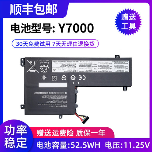 全新原装Y7000笔记本电池