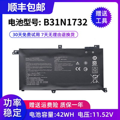 全新华硕灵耀B31N1732电池