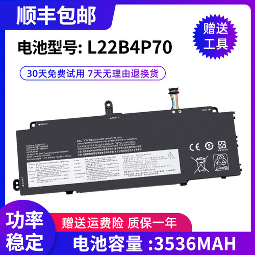 联想ThinkPadX13Gen4电池