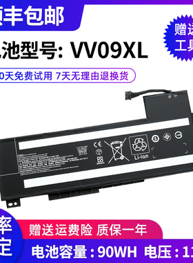 适用惠普HP ZBook 15 G3/G4 VV09XL HSTNN-DB7D C87C 笔记本电池