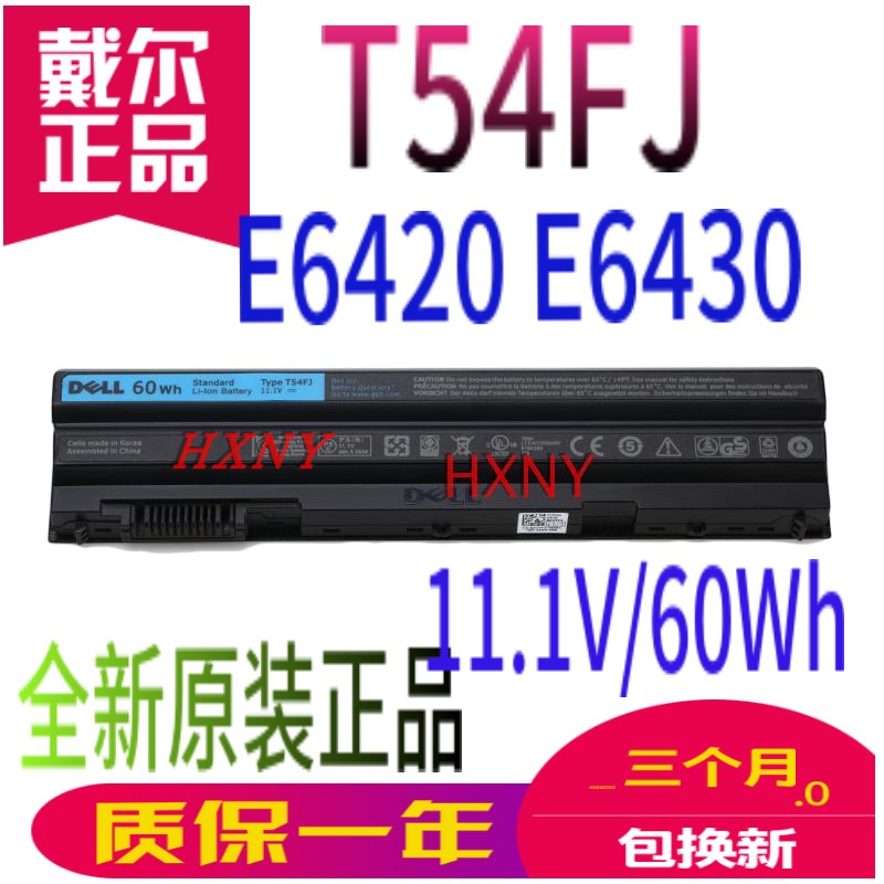 原装DELL E6420 E6520 E5420 E5520 6430 T54FJ 8858X笔记本电池