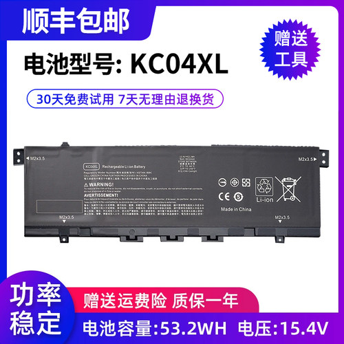 索战适用惠普笔记本电池