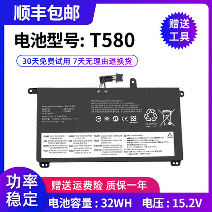 适用联想T570 T580 P51S P52S 00UR891 SB10L84122内置笔记本电池