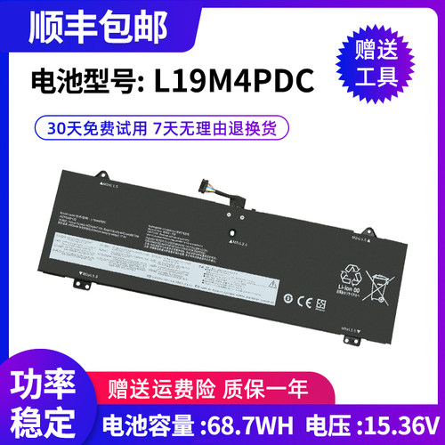 适用 联想Yoga 14c 14cITL 14cACN 2021 L19C4PDC L19M4PDC 电池