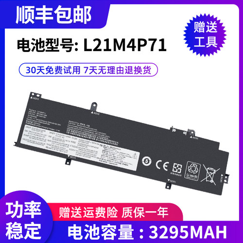 适用联想L21D4P71 SB10W51968 L21M4P71 L21L4P71 T14 笔记本电池