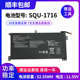 U65A SQU QL9S04 QL9S05 1716电池 916QA107H 适用神舟KINGBOOK