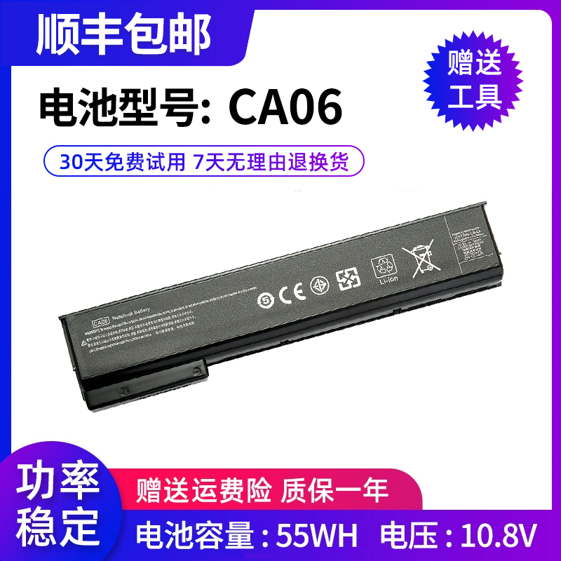 中性笔记本电池大容量推荐