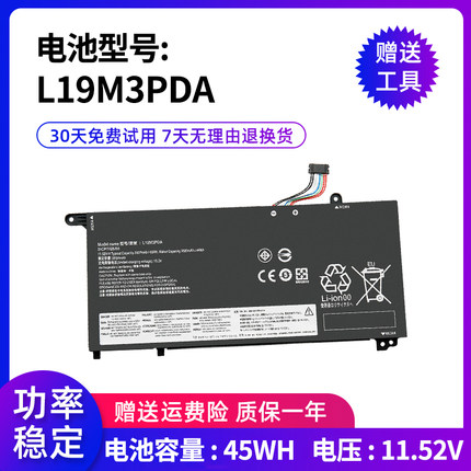 全新适用联想 昭阳 K4E-ARE/ITL L19L3PDA L19M3PDA L19C3PDA电池