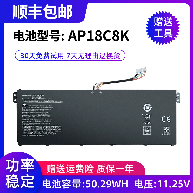 全新适用Acer Swift3 SF314-32 SF314-42 N19C4笔记本电池AP18C8K