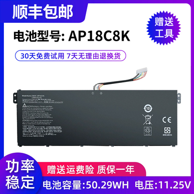 全新适用Acer Swift3 SF314-32 SF314-42 N19C4笔记本电池AP18C8K