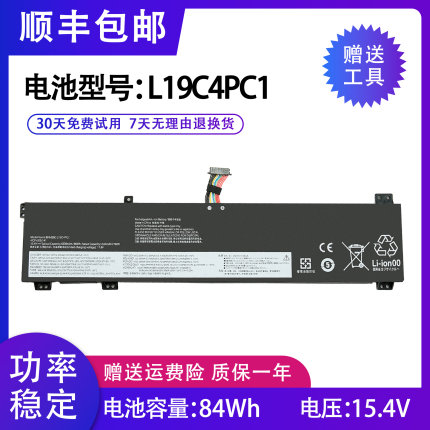适用 联想拯救者 Y7000P R7000P 2020 H L19C4PC1 L19M4PC1电池
