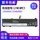 联想拯救者 Y7000P 适用 R7000P 2020 L19C4PC1 L19M4PC1电池