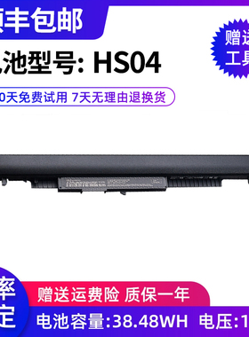 全新适用于惠普HS04 HSTNN-LB6V C125 TPN-I119 I120 I124笔记本
