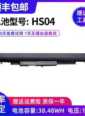 hs04惠普笔记本电池全新