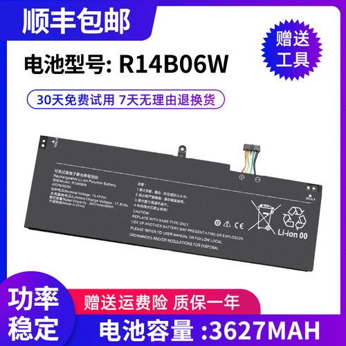 适用小米Redmi Bookpro 14 2022 R14B06W  RMA2201-AG/BG 电池