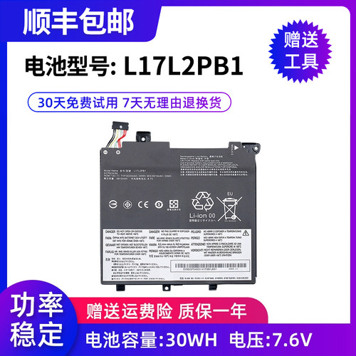 索战适用联想笔记本电池