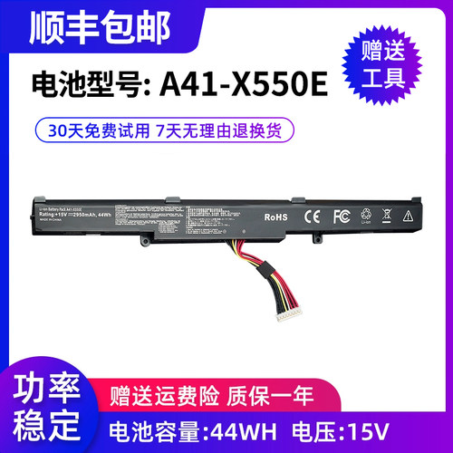 适用华硕 A41-X550E K550D D451V A450JF X450J X550D 笔记本电池