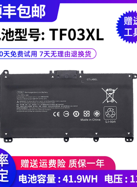 全新适用于惠普TF03XL TPN-C131/Q188/Q189/Q191 笔记本电池