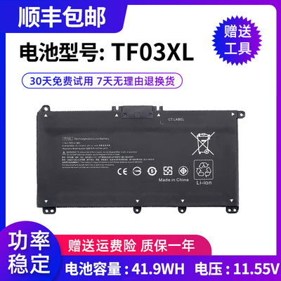 全新惠普TF03XL笔记本电池