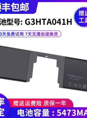 适用微软surface book2代 15寸 1813键盘底座电池G3HTA041H电池