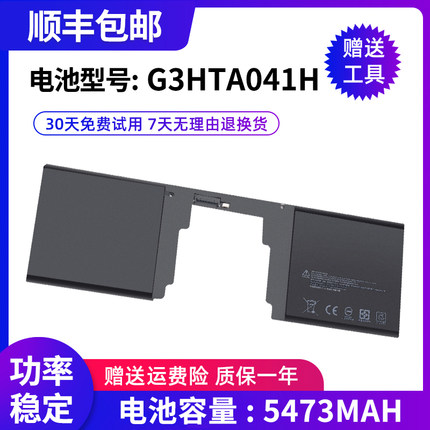 适用微软surface book2代 15寸 1813键盘底座电池G3HTA041H电池