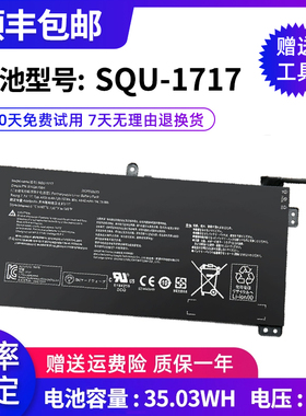 适用神舟精盾KINGBOOK QL9S04 U65A SQU-1716/1717 916QA107H电池