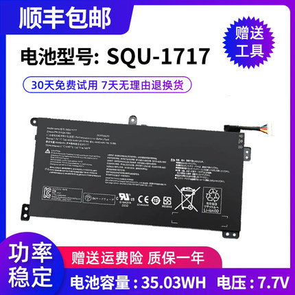 适用神舟精盾KINGBOOK QL9S04 U65A SQU-1716/1717 916QA107H电池