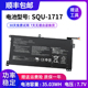 QL9S04 1717 U65A 1716 916QA107H电池 SQU 适用神舟精盾KINGBOOK