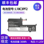 lenovo L18L3PF1 L18M3PF2 适用联想 L18C3PF2内置 笔记本电池