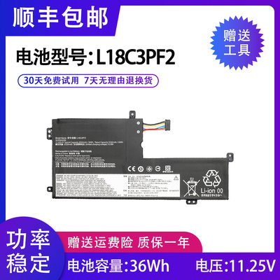 全新联想L18M4PF2笔记本电池