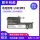 lenovo L18L3PF1 L18M3PF2 适用联想 L18C3PF2内置 笔记本电池