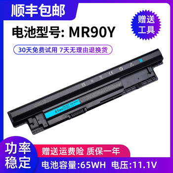 索战适用于戴尔 Inspiron14-3000 3437 3446 7447笔记本电池MR90Y