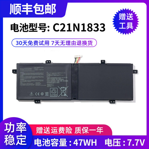 C21N1833笔记本电池华硕全新