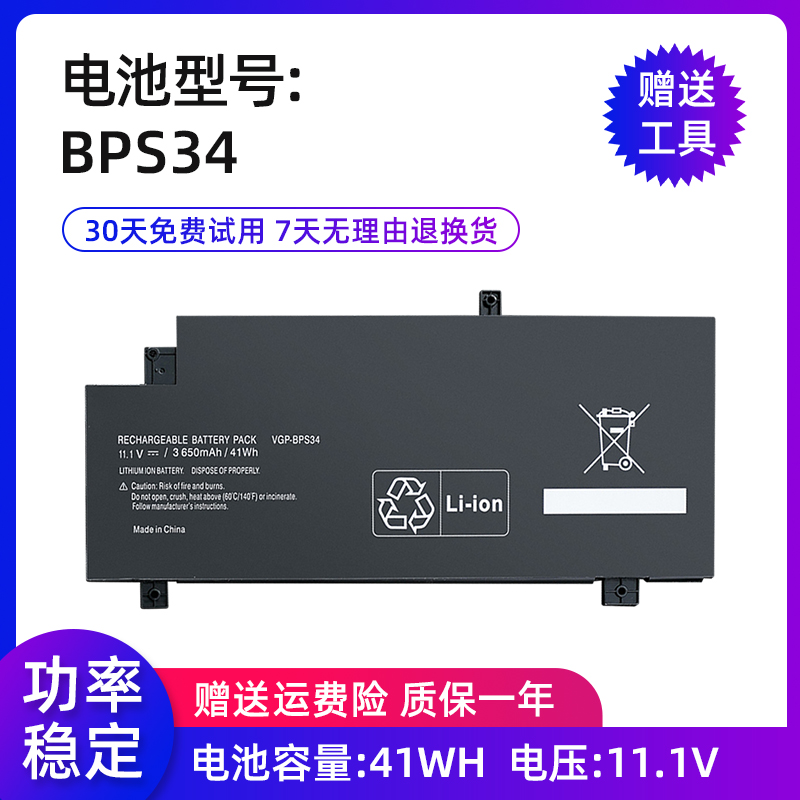 全新适用索尼SVF15AA1LT/MT/KT/PT/RT AC1QL VGP-BPS34笔记本电池 3C数码配件 笔记本电池 原图主图