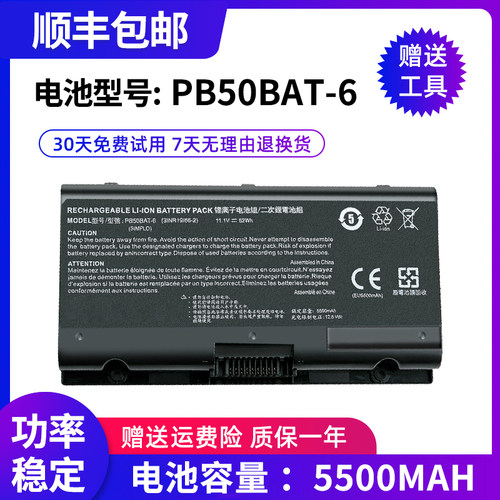 笔记本电池战神G9-CT7PK