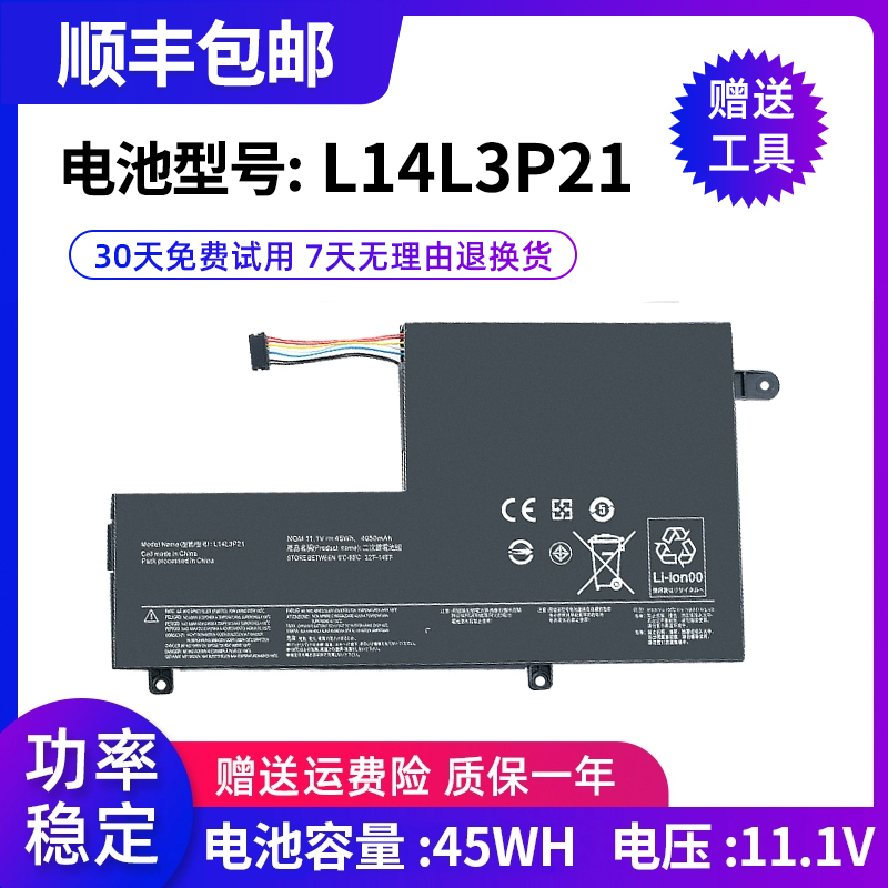 全新笔记本电池中性小新