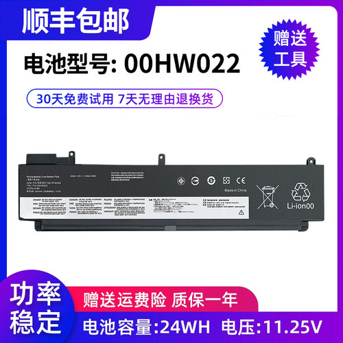 全新适用联想ThinkPadT460S T470S 00HW023 024 26 电池00HW022