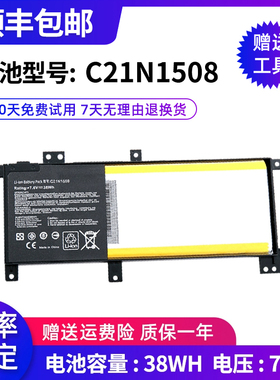适用ASUS华硕A456U笔记本X456U F456U K456U C21N1508 R457U电池