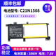 适用ASUS华硕A456U笔记本X456U R457U电池 C21N1508 F456U K456U