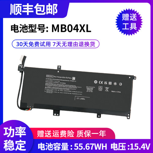 全新MB04XL笔记本电池