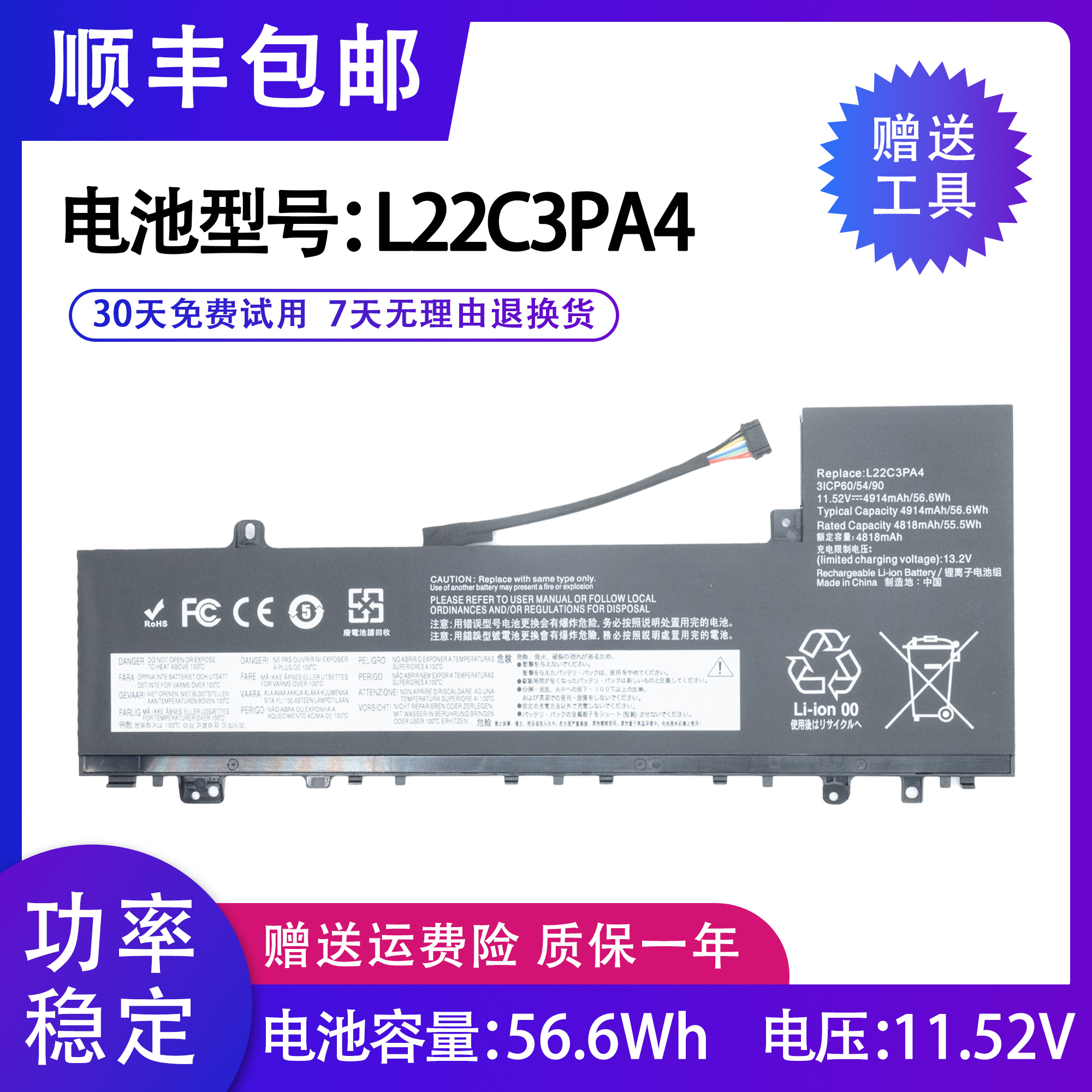 全新适用小新L22C3PA4电池