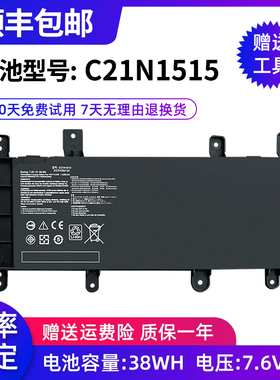 适用于华硕X756UQ X756UJ X756UV X756UW笔记本 电池C21N1515