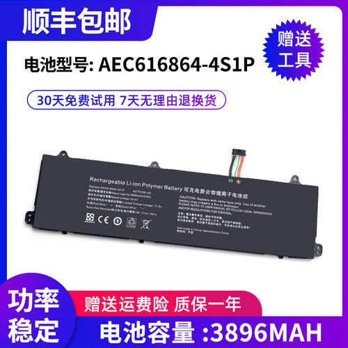 全新机械革命AEC616864-4S1P
